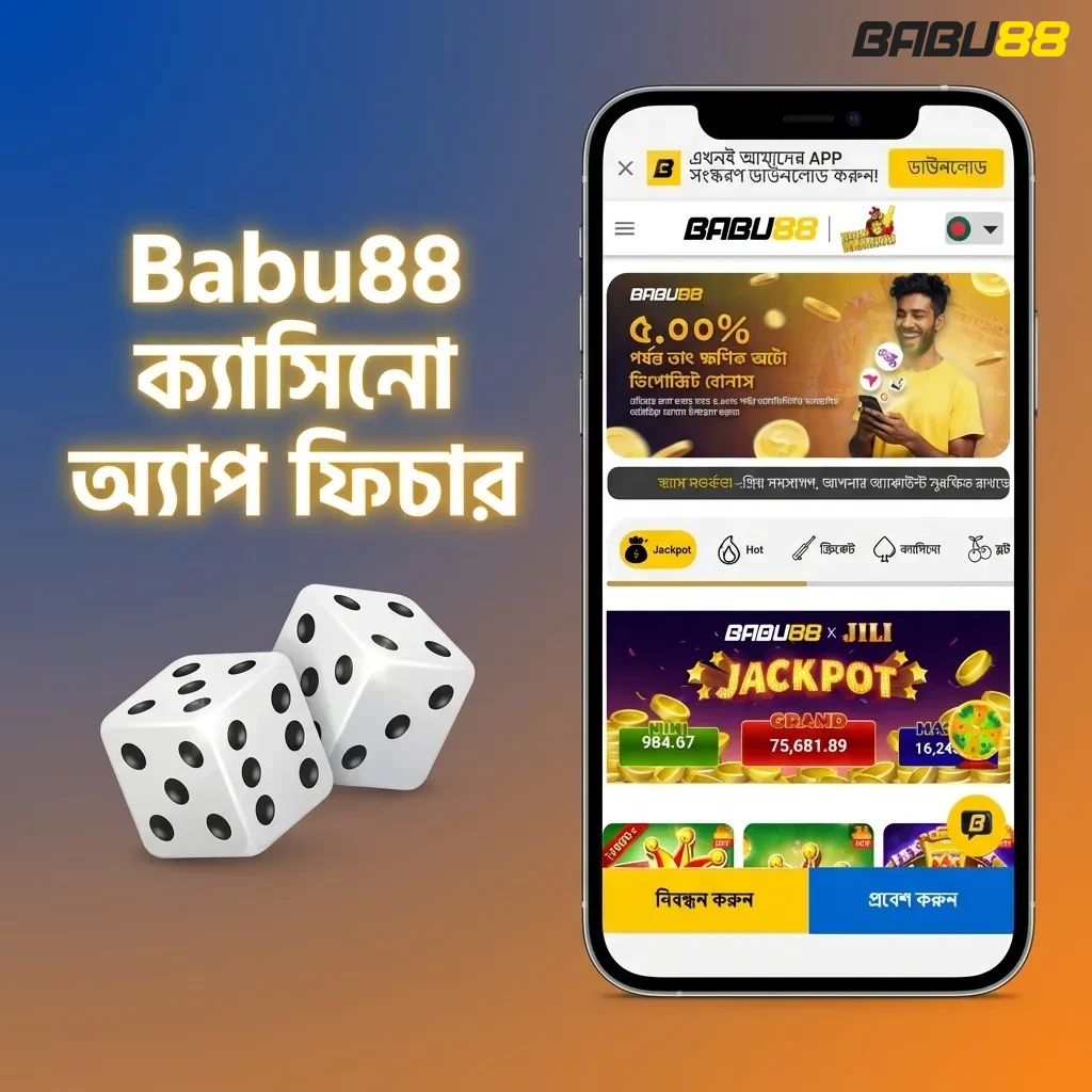 হাতে ধরা স্মার্টফোনে বাংলা বেটিং সাইটের মোবাইল ওয়েব ইন্টারফেস, বড় বোতাম ও সহজ নেভিগেশনসহ স্ক্রিনে দেখা যাচ্ছে