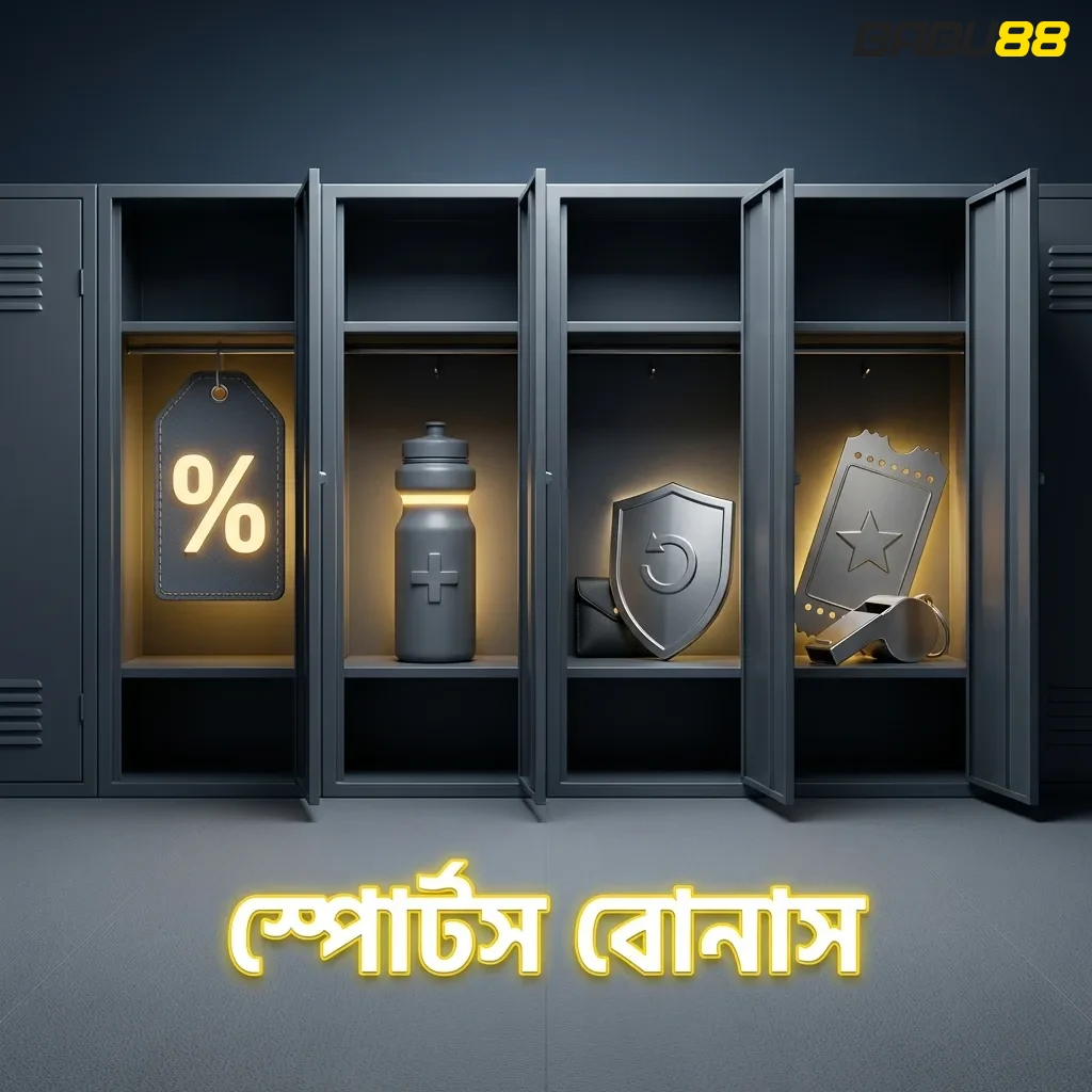 Promo code entry interface showing bonus collection process with registration and deposit fields in Bengali