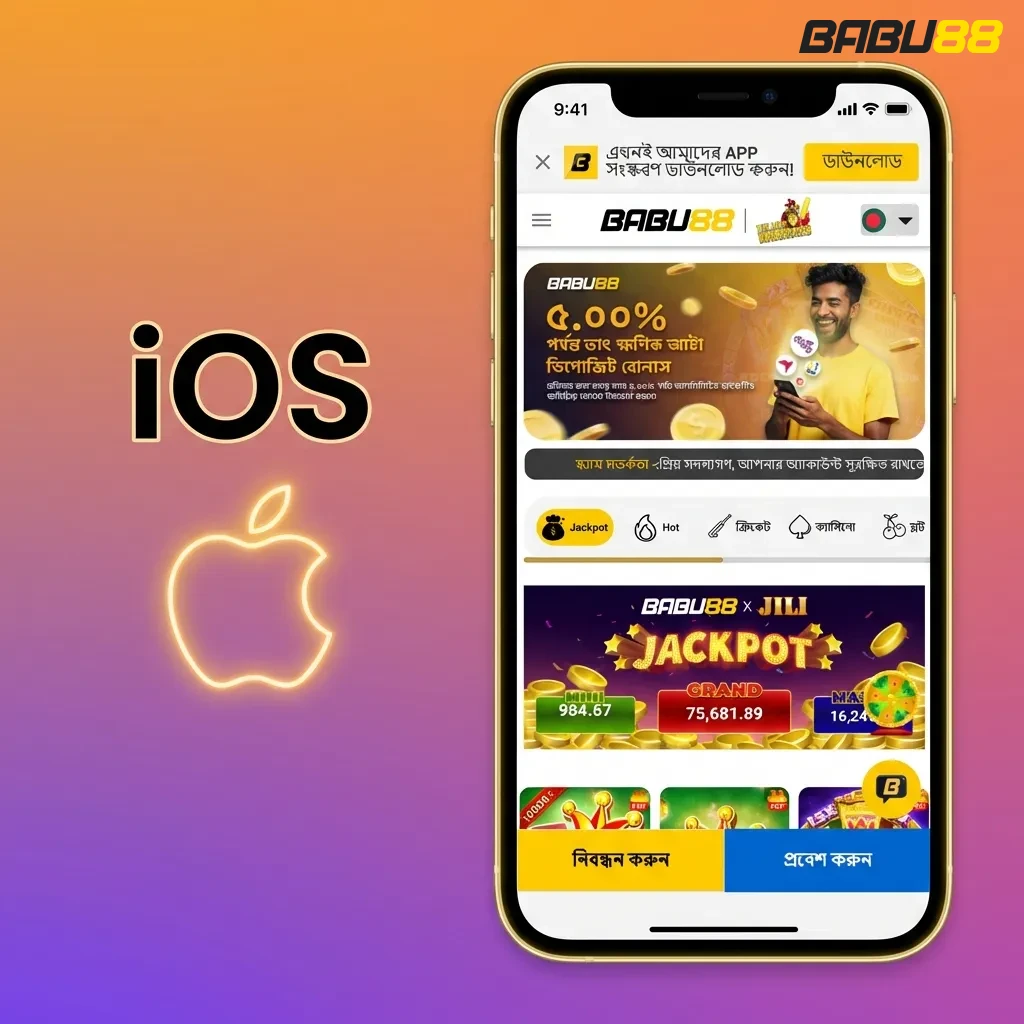 iOS app in development on TestFlight; add Babu88 mobile site to home screen via Safari for full betting functionality.