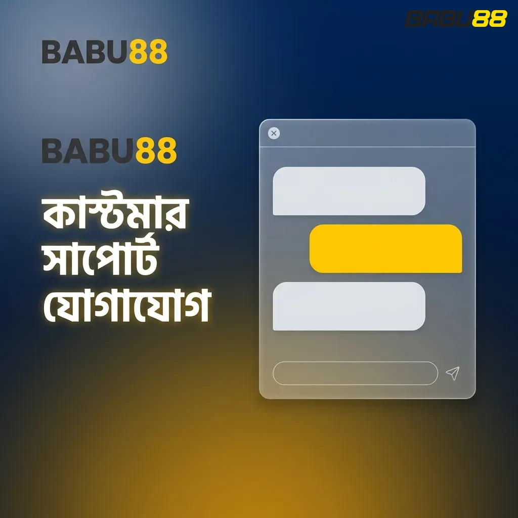 Babu88 payment troubleshooting guide showing common deposit and withdrawal issues with solutions in Bengali